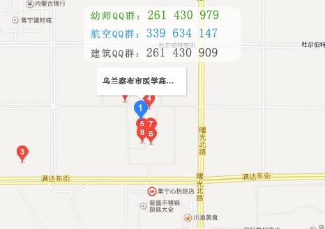 烏蘭察布醫(yī)學(xué)高等?？茖W(xué)校