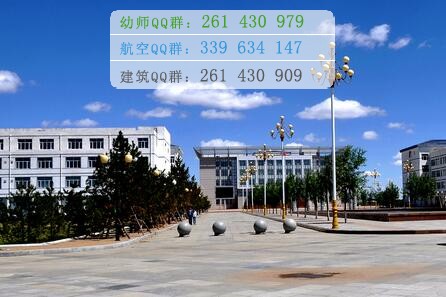 烏蘭察布醫(yī)學(xué)高等?？茖W(xué)校