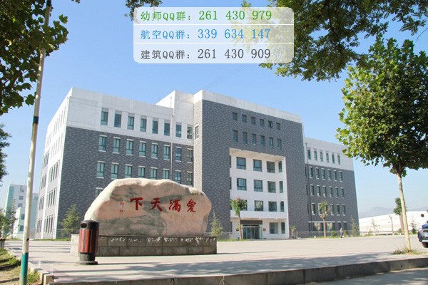 陽泉師范高等?？茖W校是幾專