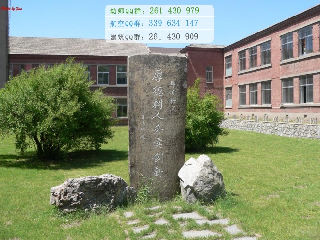 撫順師范高等?？茖W(xué)校招生辦聯(lián)系電話