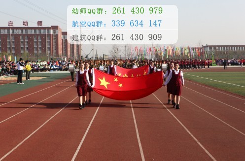 石家莊幼兒師范高等?？茖W(xué)校招生辦聯(lián)系電話