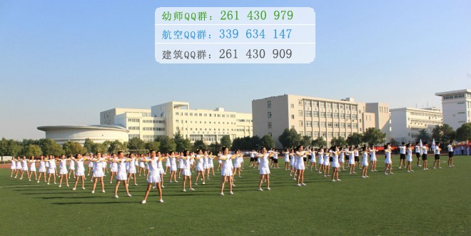 馬鞍山師范高等?？茖W(xué)校是幾專