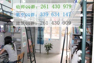 同城師范高等?？茖W(xué)校宿舍條件