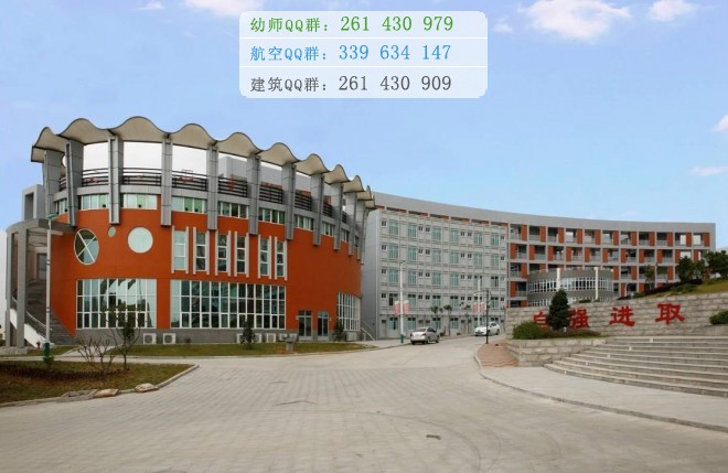 福建幼兒師范高等?？茖W(xué)校招生辦聯(lián)系電話