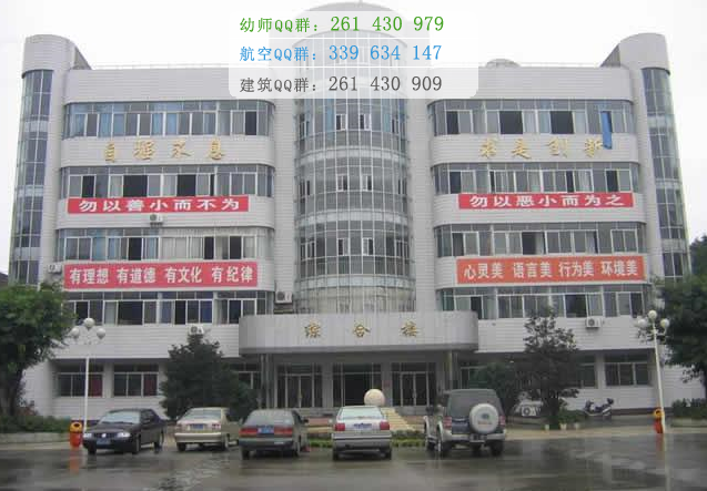 綿陽市凱陽民航物流職業(yè)學(xué)校2016年報名條件、招生對象