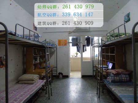 川北幼兒師范高等?？茖W(xué)校宿舍條件