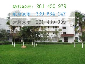四川幼兒師范高等?？茖W(xué)校招生辦聯(lián)系電話