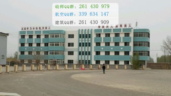 新疆鐵道職業(yè)技術(shù)學院是幾專