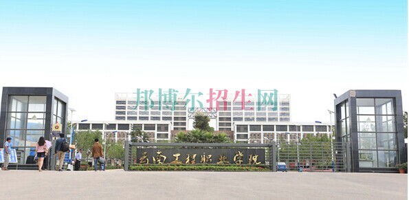 云南工程職業(yè)學(xué)院是幾專(zhuān)