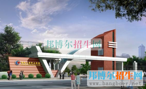 重慶工商職業(yè)學院