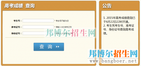 黔南民族幼兒師范高等?？茖W(xué)校成績查詢
