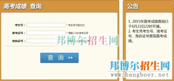 貴州盛華職業(yè)學院成績查詢