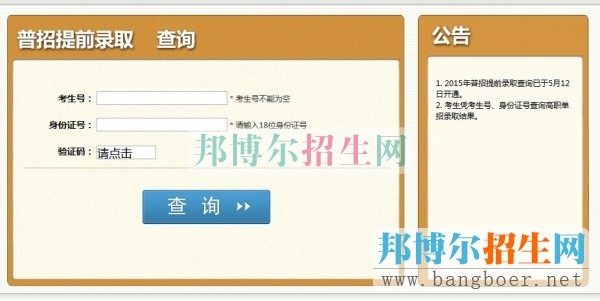 成績(jī)查詢