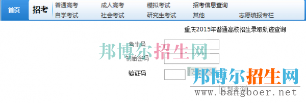 重慶工程學院查詢