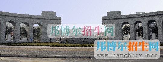 重慶城市管理職業(yè)學院