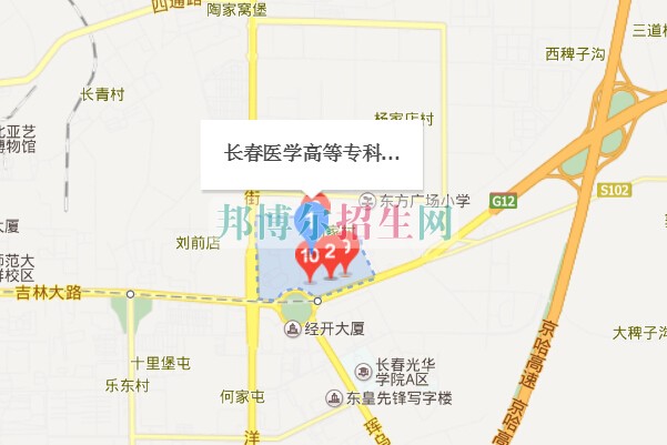 長春醫(yī)學(xué)高等?？茖W(xué)校