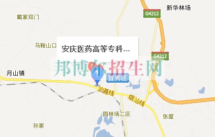 安慶醫(yī)藥高等?？茖W(xué)校