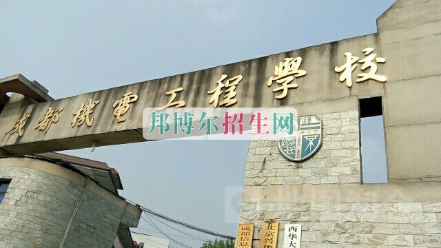 成都幼師?？茖W(xué)校排名