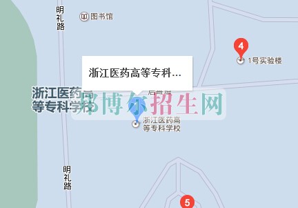 浙江醫(yī)藥高等?？茖W(xué)校