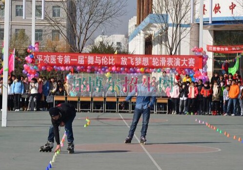 平?jīng)鲠t(yī)學(xué)高等?？茖W(xué)校