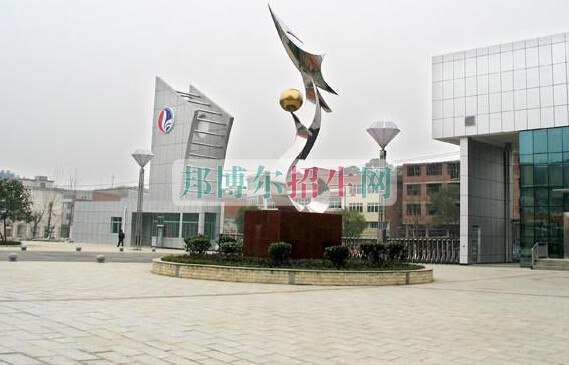 邵陽醫(yī)學(xué)高等?？茖W(xué)校