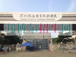深圳信息職業(yè)技術(shù)學(xué)院招生辦聯(lián)系電話(huà)
