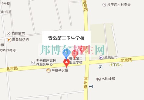青島第二衛(wèi)生學校地址在哪里