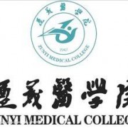 遵義醫(yī)學院珠海校區(qū)
