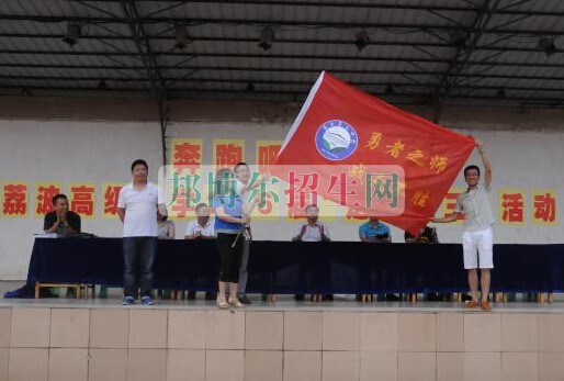 荔波縣職業(yè)高級(jí)中學(xué)