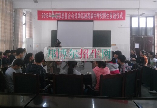 荔波縣職業(yè)高級中學(xué)