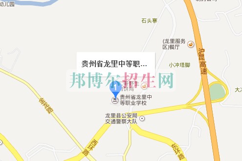 龍里縣中等職業(yè)學(xué)校