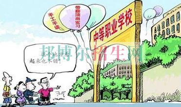 中專(zhuān)和大專(zhuān)的區(qū)別