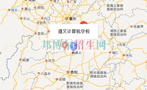 遵義計(jì)算機(jī)學(xué)校