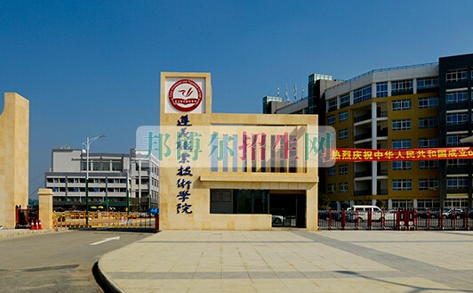遵義縣職業(yè)技術(shù)學校