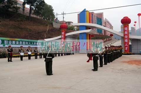 余慶縣中等職業(yè)學(xué)校
