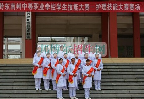 黔東南州國防科技學(xué)校