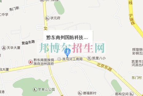黔東南州國(guó)防學(xué)校