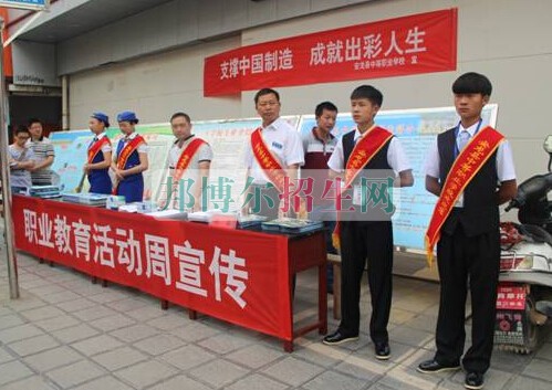 安龍縣職業(yè)技術學校