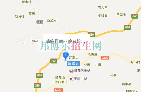 晴隆縣職業(yè)教育培訓中心