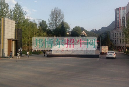 六盤水市西南計算機學校