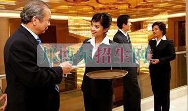 中專學酒店管理有前途嗎