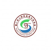 銅仁幼兒師范高等?？茖W(xué)校