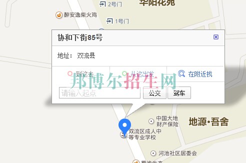 天府新區(qū)成人中等專業(yè)學(xué)校
