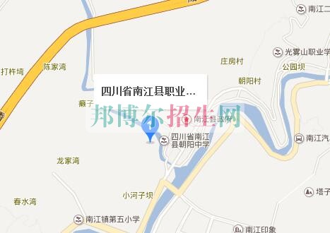 四川省南江縣職業(yè)中學(xué)