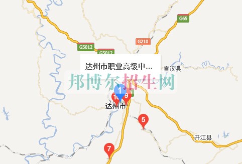 達州市職業(yè)高級中學