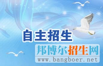 自主招生、綜合評價(jià)招生異同點(diǎn)
