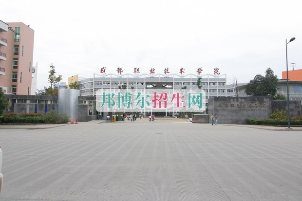 成都哪些大專學校電子商務(wù)好