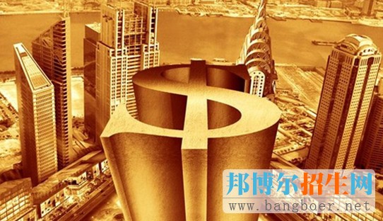 金融類專業(yè)上什么大學好?