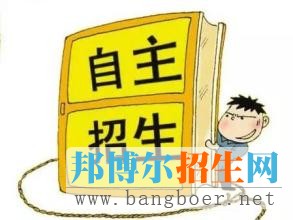 這六大自招誤區(qū)，你中招了嗎?