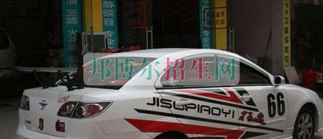 成都設(shè)有汽車(chē)改裝技術(shù)的公辦大專學(xué)校